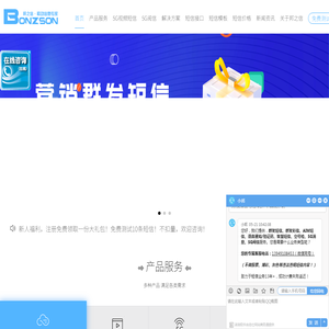 短信群发平台