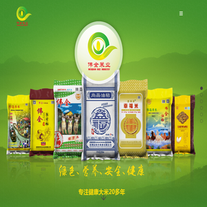 深圳市伟全米业有限公司