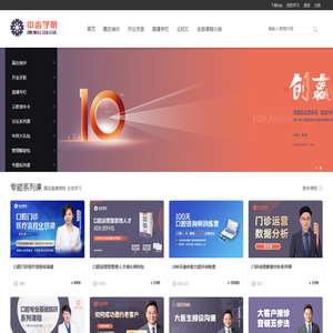 中齿云教育