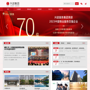 广西兴进实业集团有限责任公司