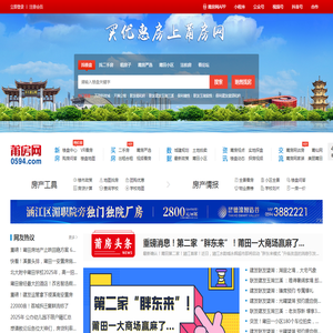 莆房网
