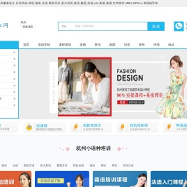 杭州服装设计