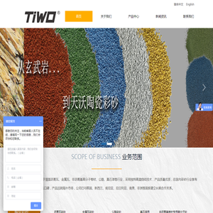 江苏天沃新能源科技有限公司