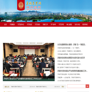 泉城文艺网