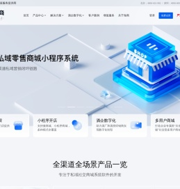 商城系统
