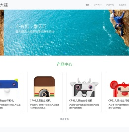 深圳市鑫大疆智能科技有限公司