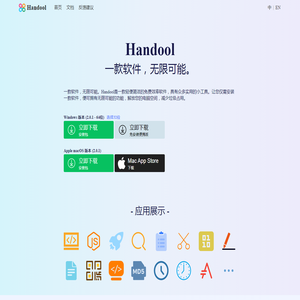 Handool