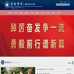 对外交流处