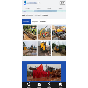 成都锐通建筑工程有限公司
