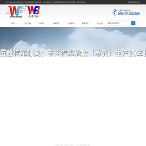 汽车轴承定制
