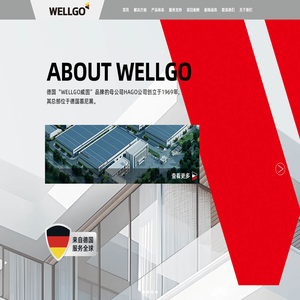上海威固化工制品有限公司