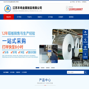 江苏丰鸣金属制品有限公司