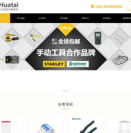 华泰工品