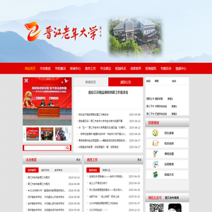 晋江老年大学