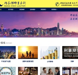 北京邦辰律师事务所
