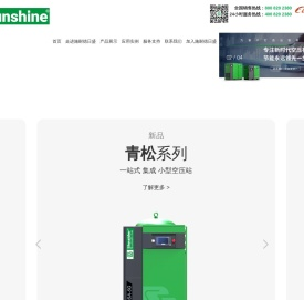 上海施耐德日盛机械集团科技有限公司