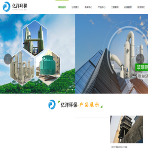 玻璃钢