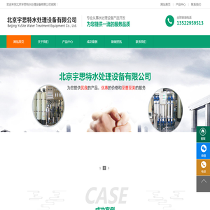 反渗透设备