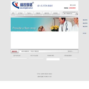 嵌入式计算机领航者