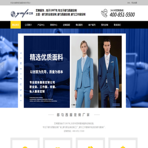 都匀西服定做厂家