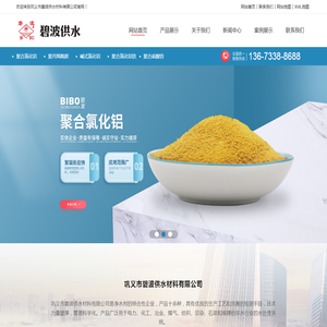聚合氯化铝
