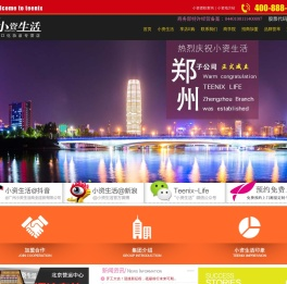 化妆品加盟