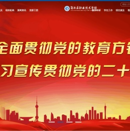 郧西县职业技术学校