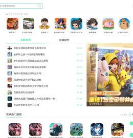 装机游戏网