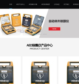 迈瑞除颤仪