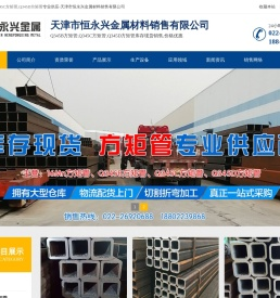 Q345B方矩管