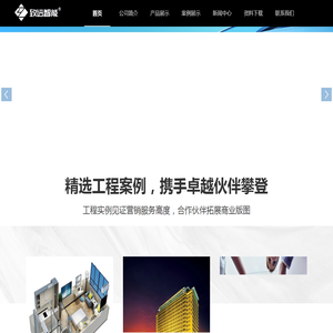 西安致远程控系统工程有限公司