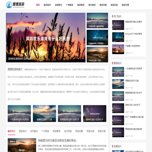 狸狸旅游网