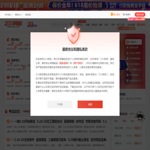 233网校