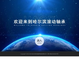 哈尔滨轴承,HAGD轴承