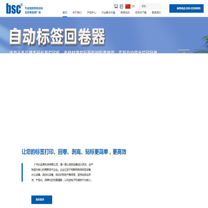 广州比实希科技有限公司