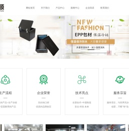 EPP餐饮/生鲜镜面保温箱