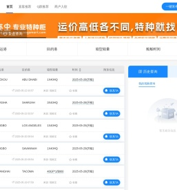 现舱宝