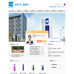 优普