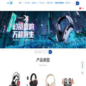 XIBERIA西伯利亚耳机官方网站