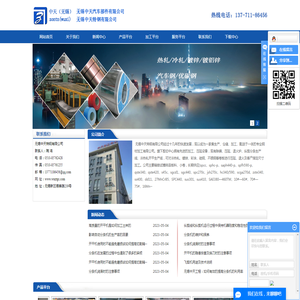 无锡中天工程有限公司