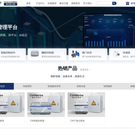 康沃思物联