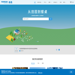 丰尚农牧装备有限公司