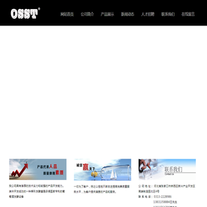 张家口奥斯特不锈钢工程有限公司