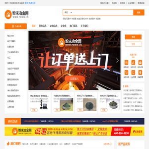 粉末冶金网
