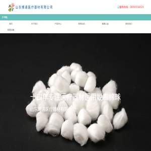 脱脂棉球生产厂家