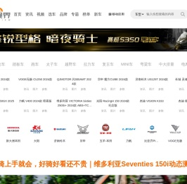 摩托车资讯