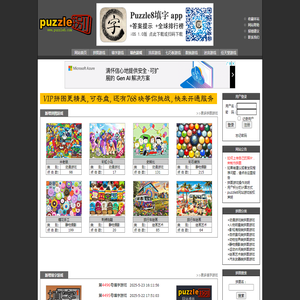 puzzle8