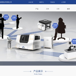 北京海普瑞森超精密技术有限公司