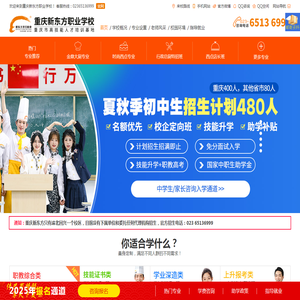 重庆新东方烹饪学校