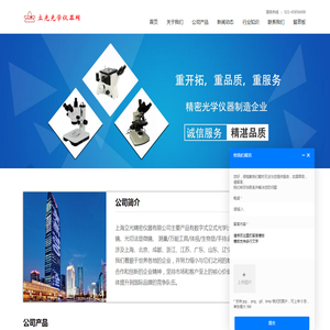 上海数字式立光光学计